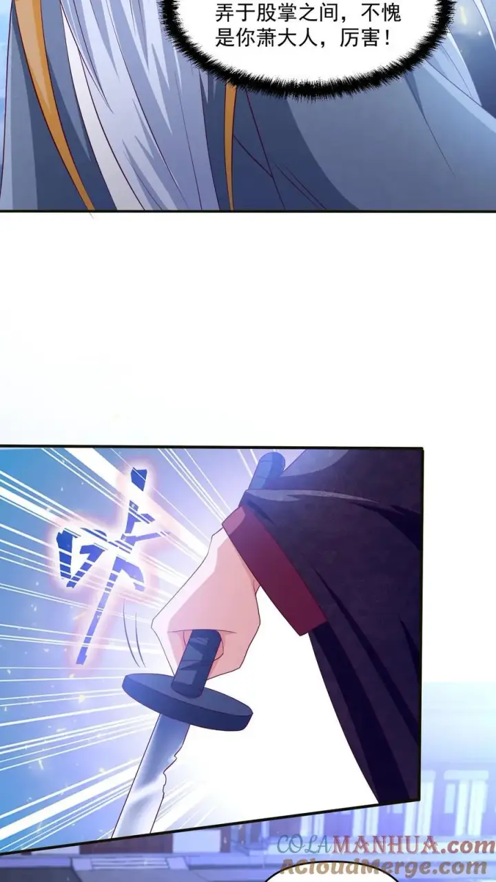 《完了啊！女帝的软饭丈夫居然无敌》第241话 跑还跑不掉图21