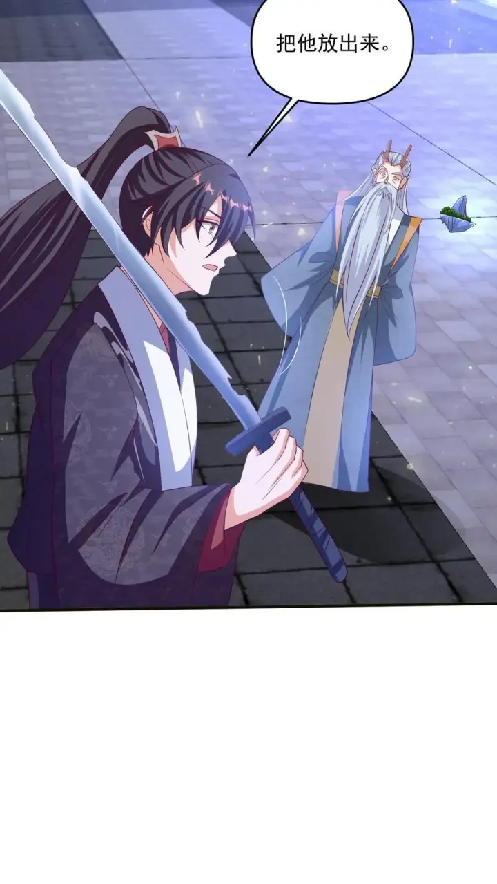 《完了啊！女帝的软饭丈夫居然无敌》第241话 跑还跑不掉图22