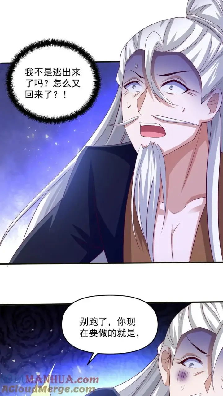 《完了啊！女帝的软饭丈夫居然无敌》第241话 跑还跑不掉图25