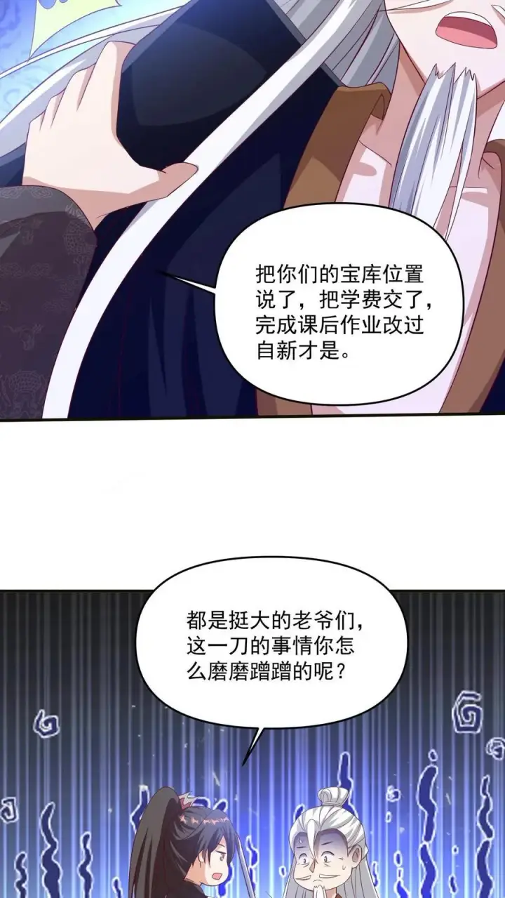 《完了啊！女帝的软饭丈夫居然无敌》第241话 跑还跑不掉图26