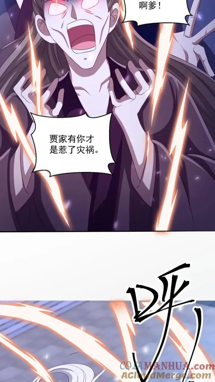 《完了啊！女帝的软饭丈夫居然无敌》第241话 跑还跑不掉图3