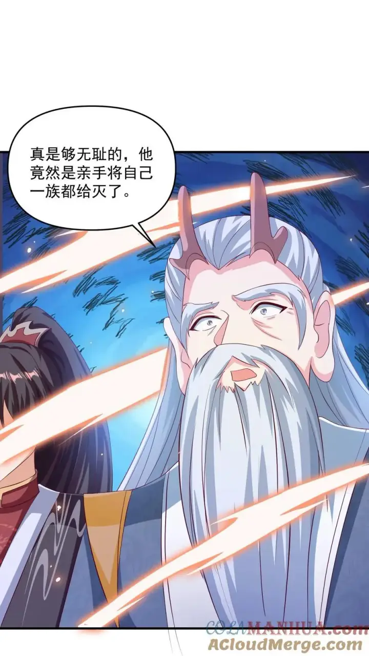 《完了啊！女帝的软饭丈夫居然无敌》第241话 跑还跑不掉图5