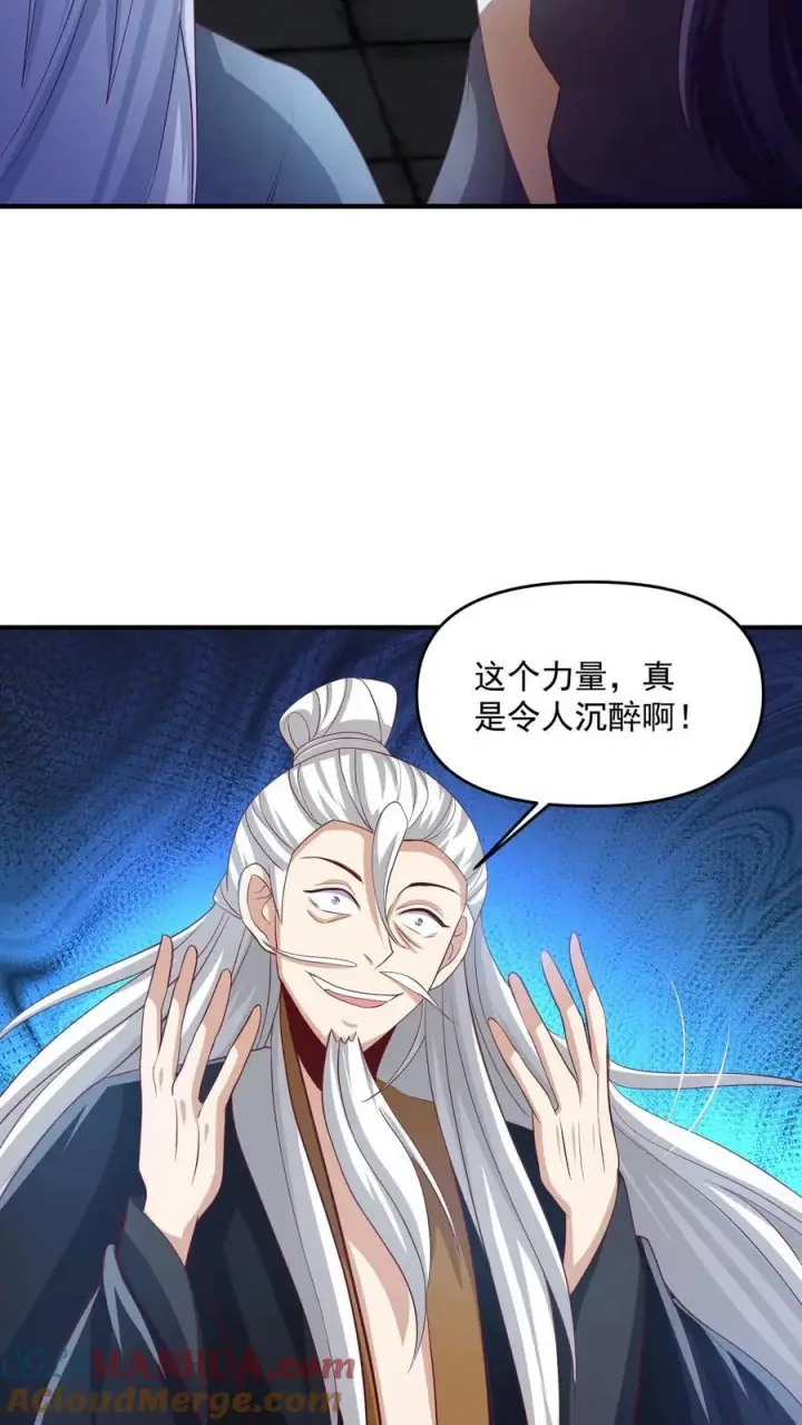 《完了啊！女帝的软饭丈夫居然无敌》第241话 跑还跑不掉图9