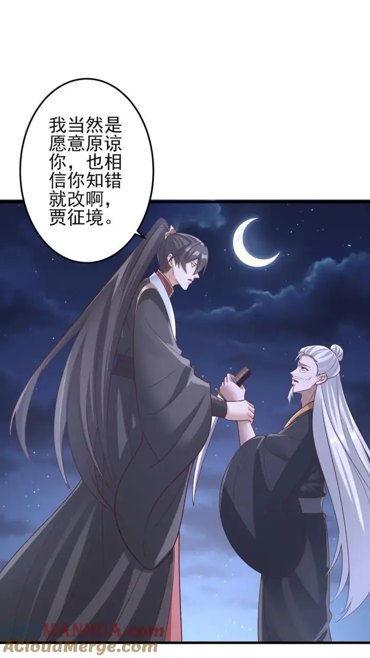 《完了啊！女帝的软饭丈夫居然无敌》第242话 姓紫的犯人图11