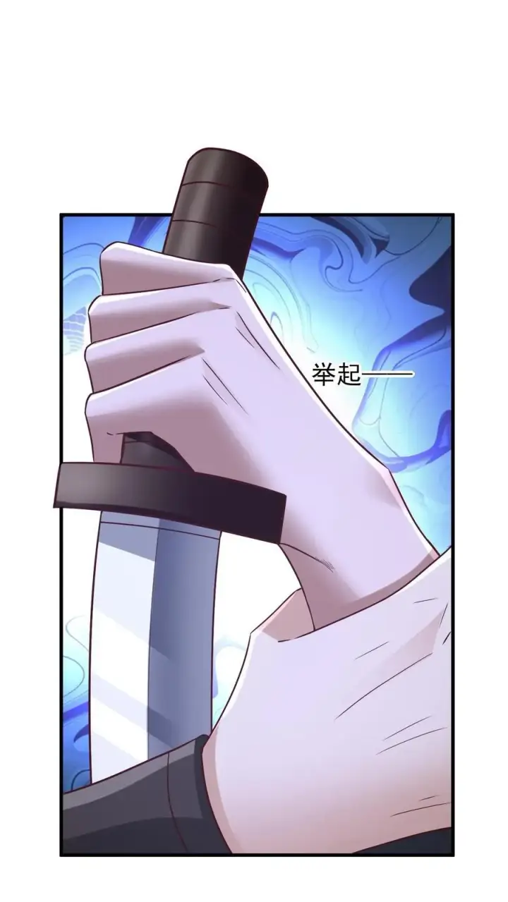 《完了啊！女帝的软饭丈夫居然无敌》第242话 姓紫的犯人图12
