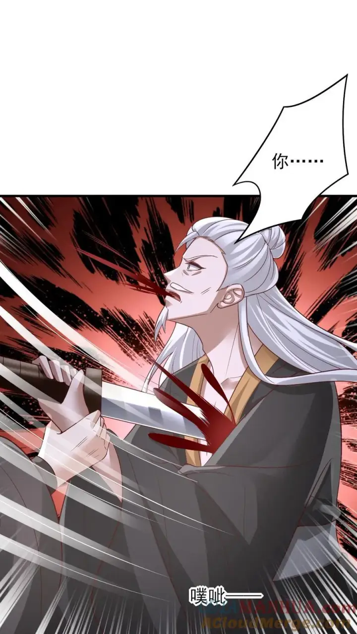 《完了啊！女帝的软饭丈夫居然无敌》第242话 姓紫的犯人图13