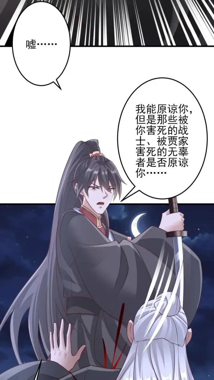 《完了啊！女帝的软饭丈夫居然无敌》第242话 姓紫的犯人图14