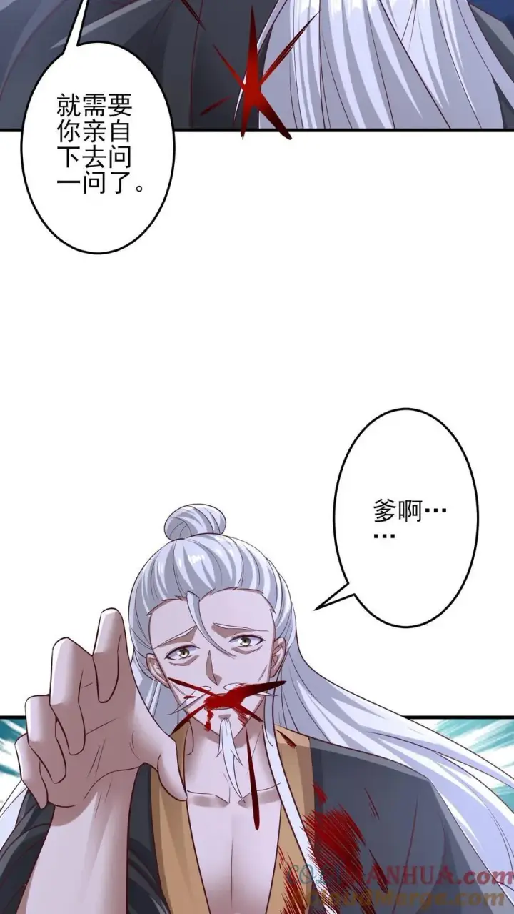 《完了啊！女帝的软饭丈夫居然无敌》第242话 姓紫的犯人图15