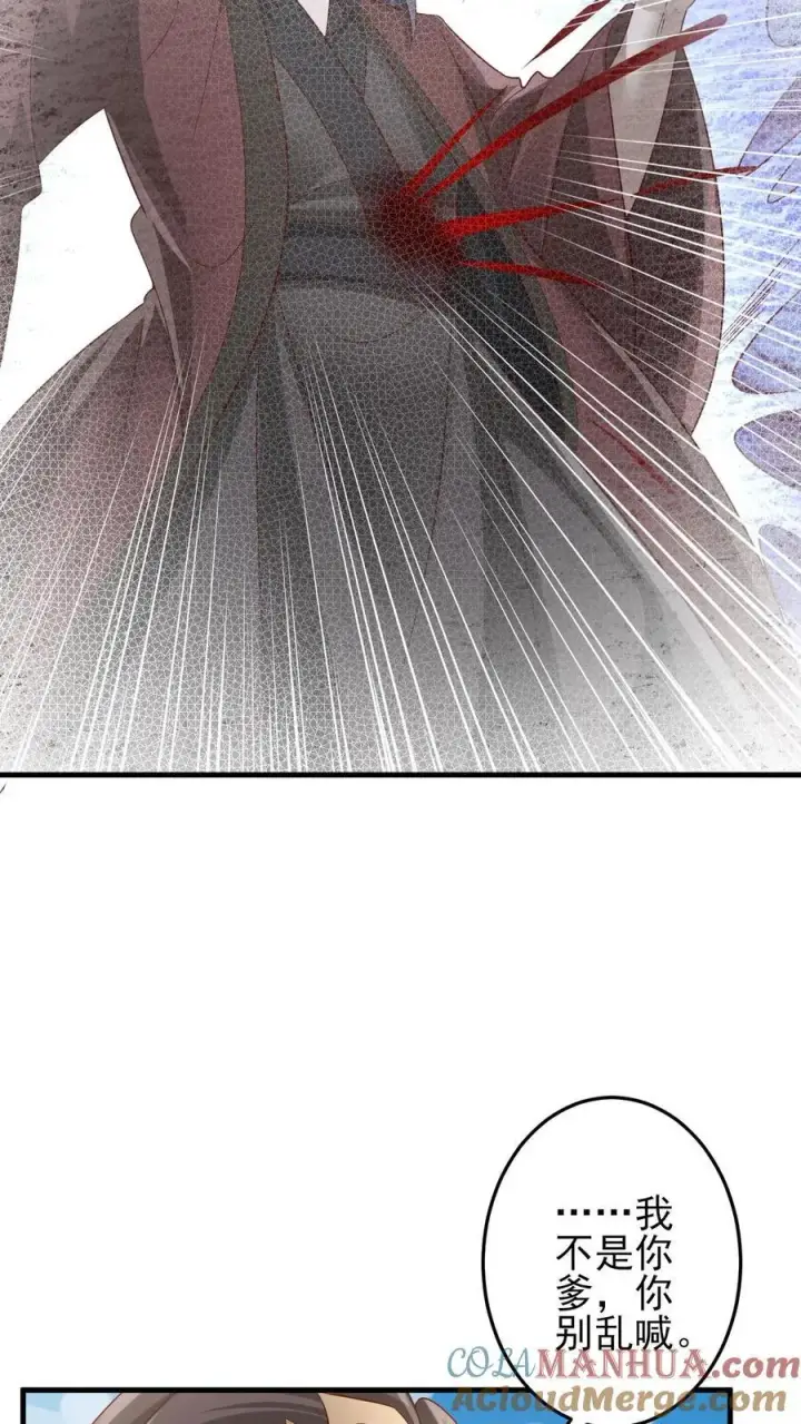《完了啊！女帝的软饭丈夫居然无敌》第242话 姓紫的犯人图17