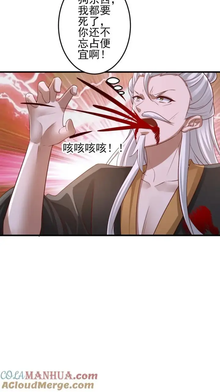 《完了啊！女帝的软饭丈夫居然无敌》第242话 姓紫的犯人图19