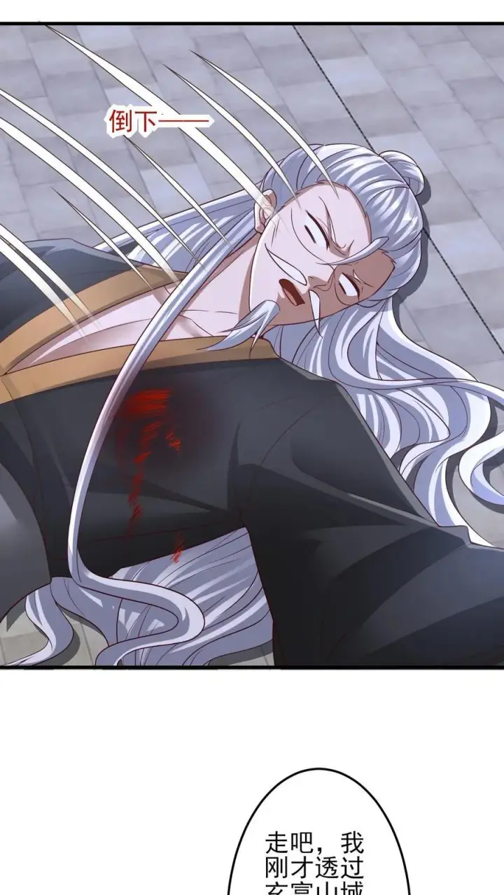 《完了啊！女帝的软饭丈夫居然无敌》第242话 姓紫的犯人图20