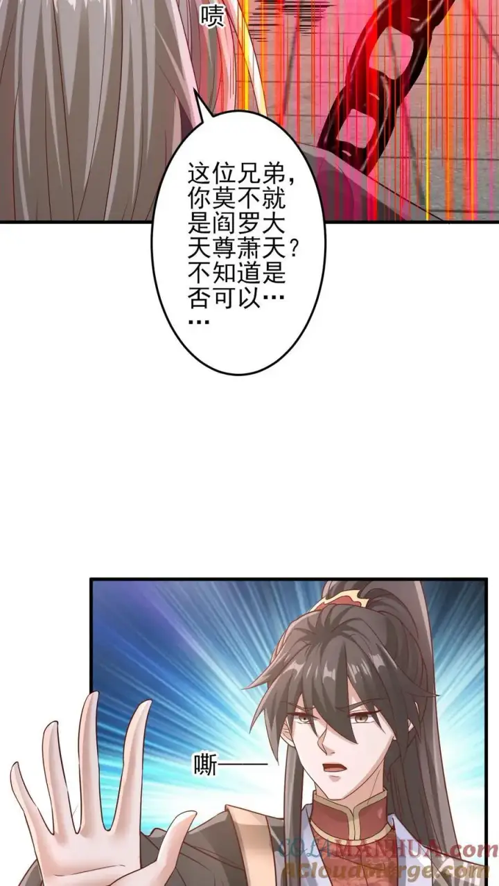 《完了啊！女帝的软饭丈夫居然无敌》第242话 姓紫的犯人图27