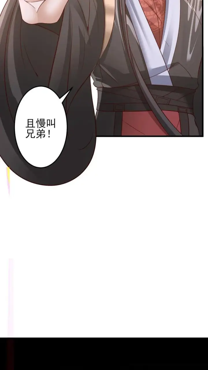 《完了啊！女帝的软饭丈夫居然无敌》第242话 姓紫的犯人图28