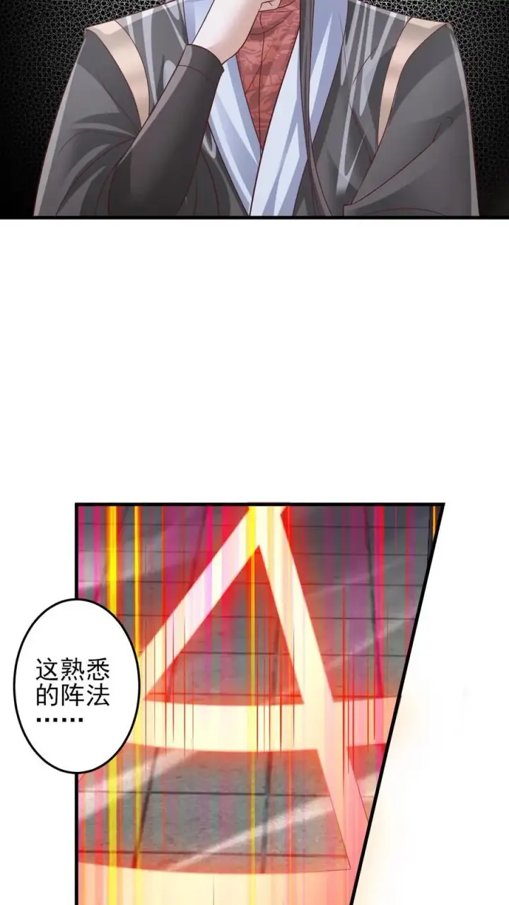 《完了啊！女帝的软饭丈夫居然无敌》第242话 姓紫的犯人图30