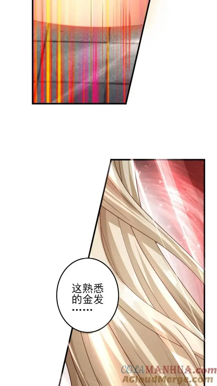 《完了啊！女帝的软饭丈夫居然无敌》第242话 姓紫的犯人图31