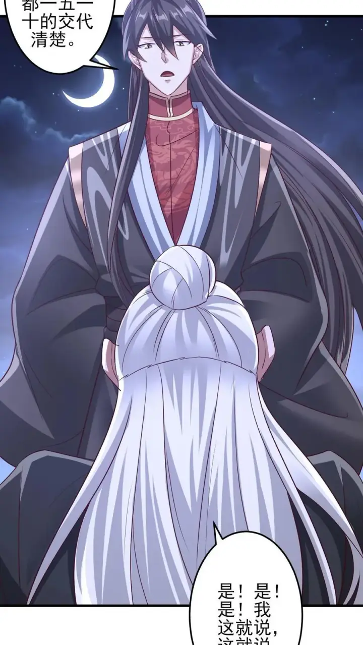 《完了啊！女帝的软饭丈夫居然无敌》第242话 姓紫的犯人图4