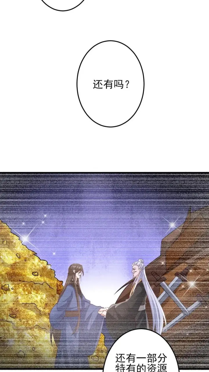 《完了啊！女帝的软饭丈夫居然无敌》第242话 姓紫的犯人图8