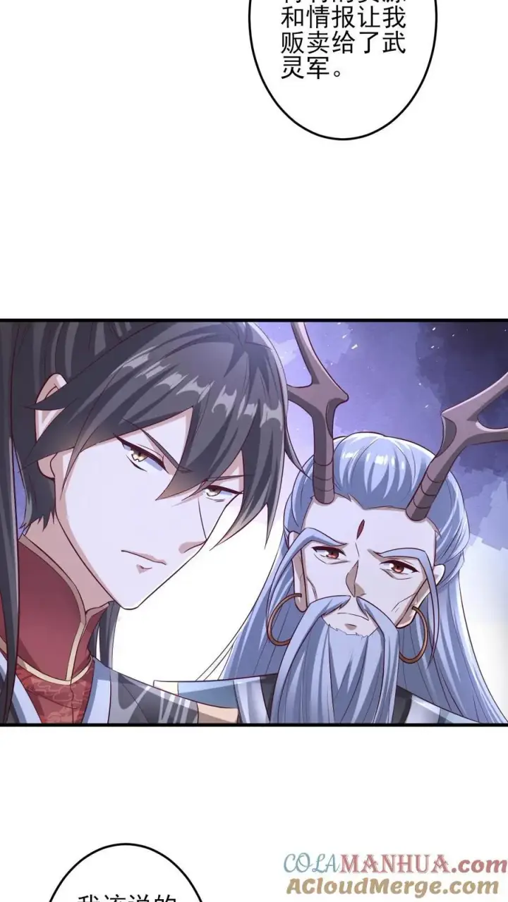 《完了啊！女帝的软饭丈夫居然无敌》第242话 姓紫的犯人图9
