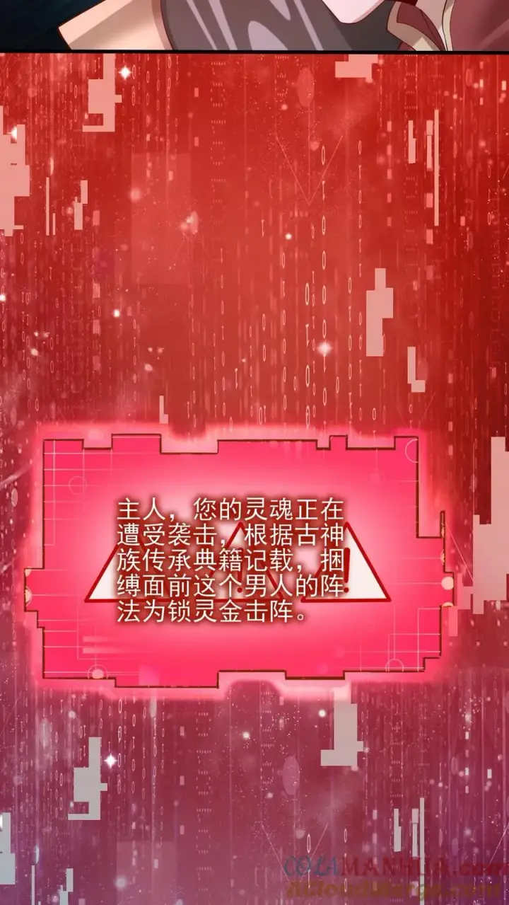 《完了啊！女帝的软饭丈夫居然无敌》第243话 姓紫，名周神通图13