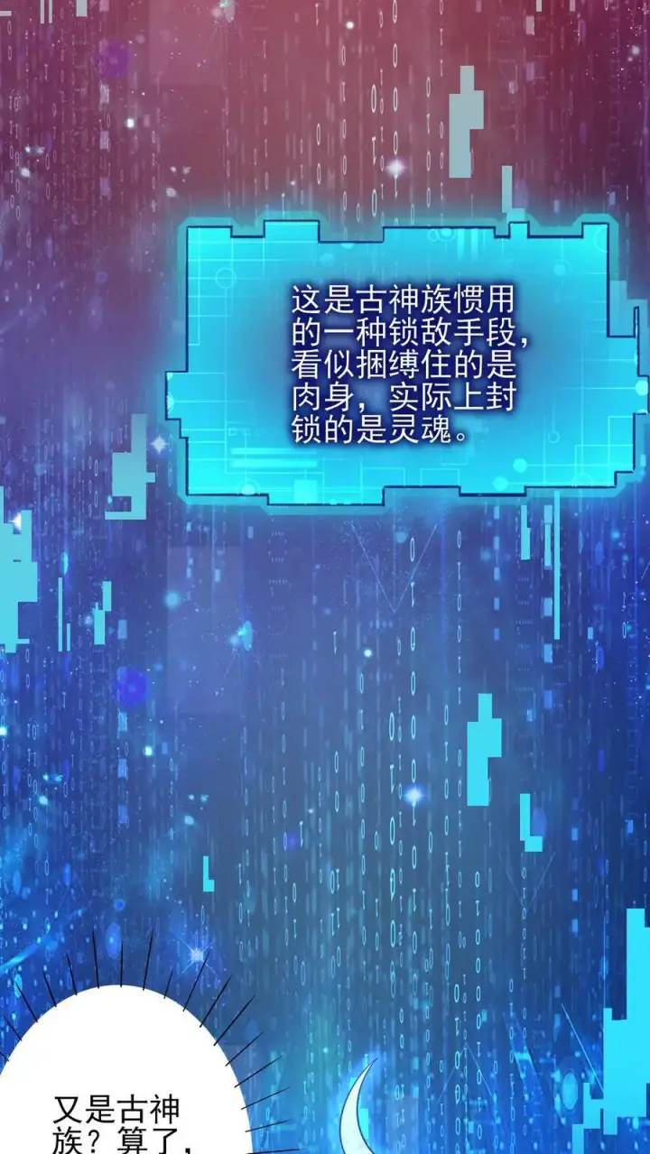 《完了啊！女帝的软饭丈夫居然无敌》第243话 姓紫，名周神通图14