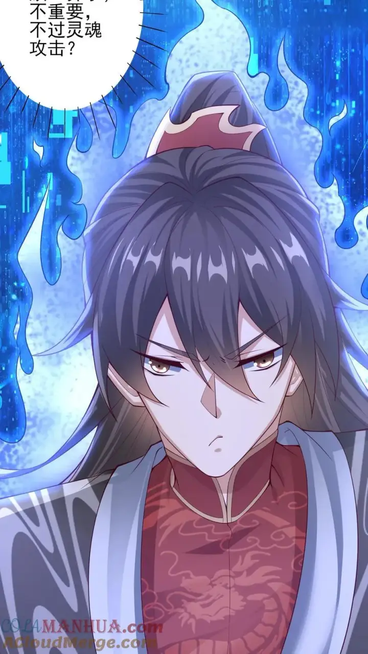 《完了啊！女帝的软饭丈夫居然无敌》第243话 姓紫，名周神通图15