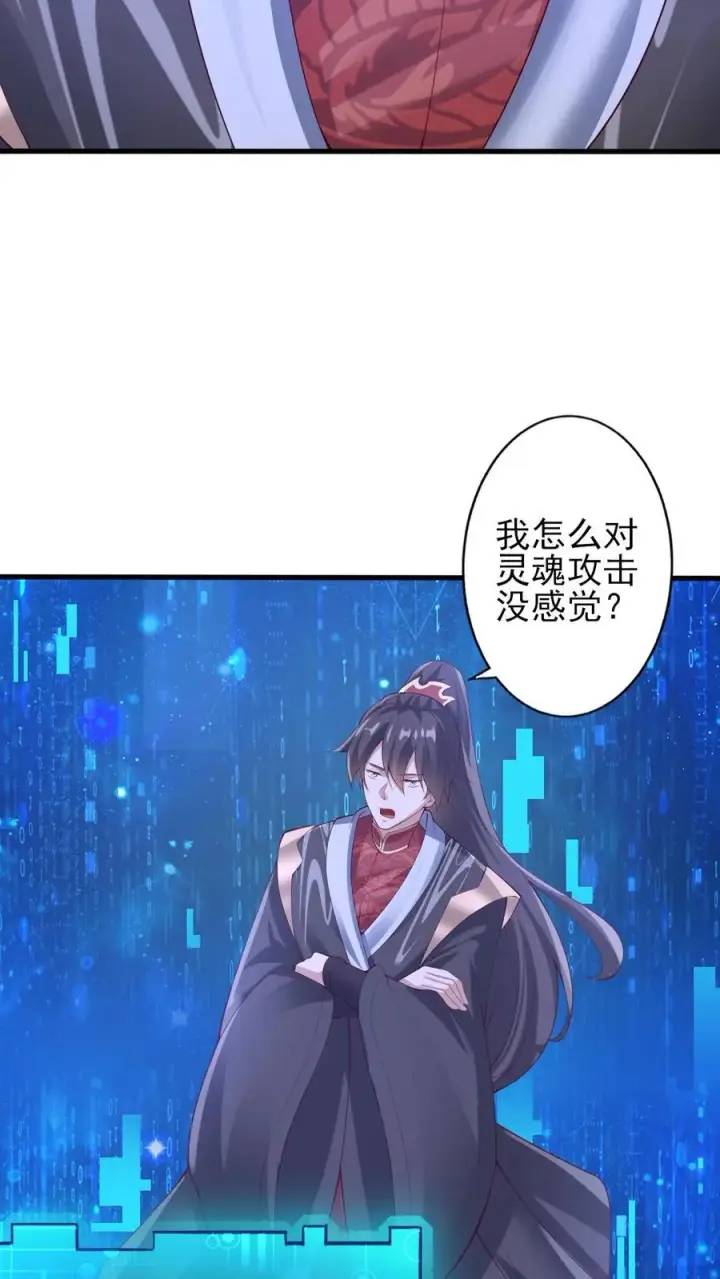 《完了啊！女帝的软饭丈夫居然无敌》第243话 姓紫，名周神通图16