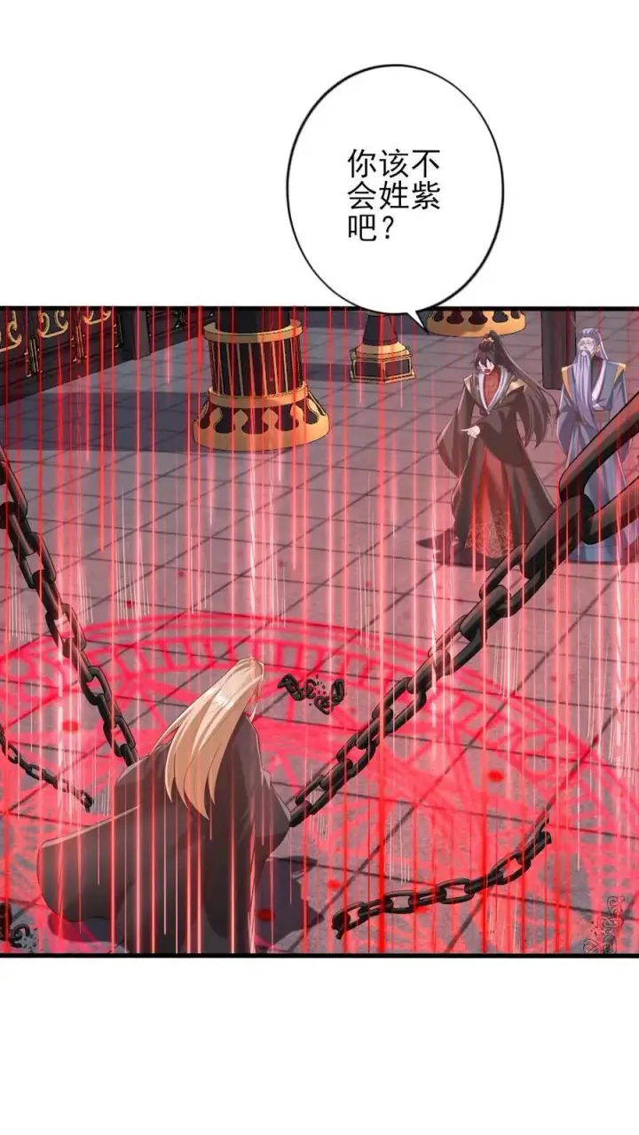 《完了啊！女帝的软饭丈夫居然无敌》第243话 姓紫，名周神通图2