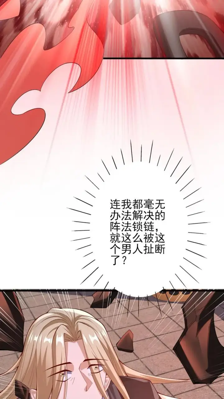 《完了啊！女帝的软饭丈夫居然无敌》第243话 姓紫，名周神通图20
