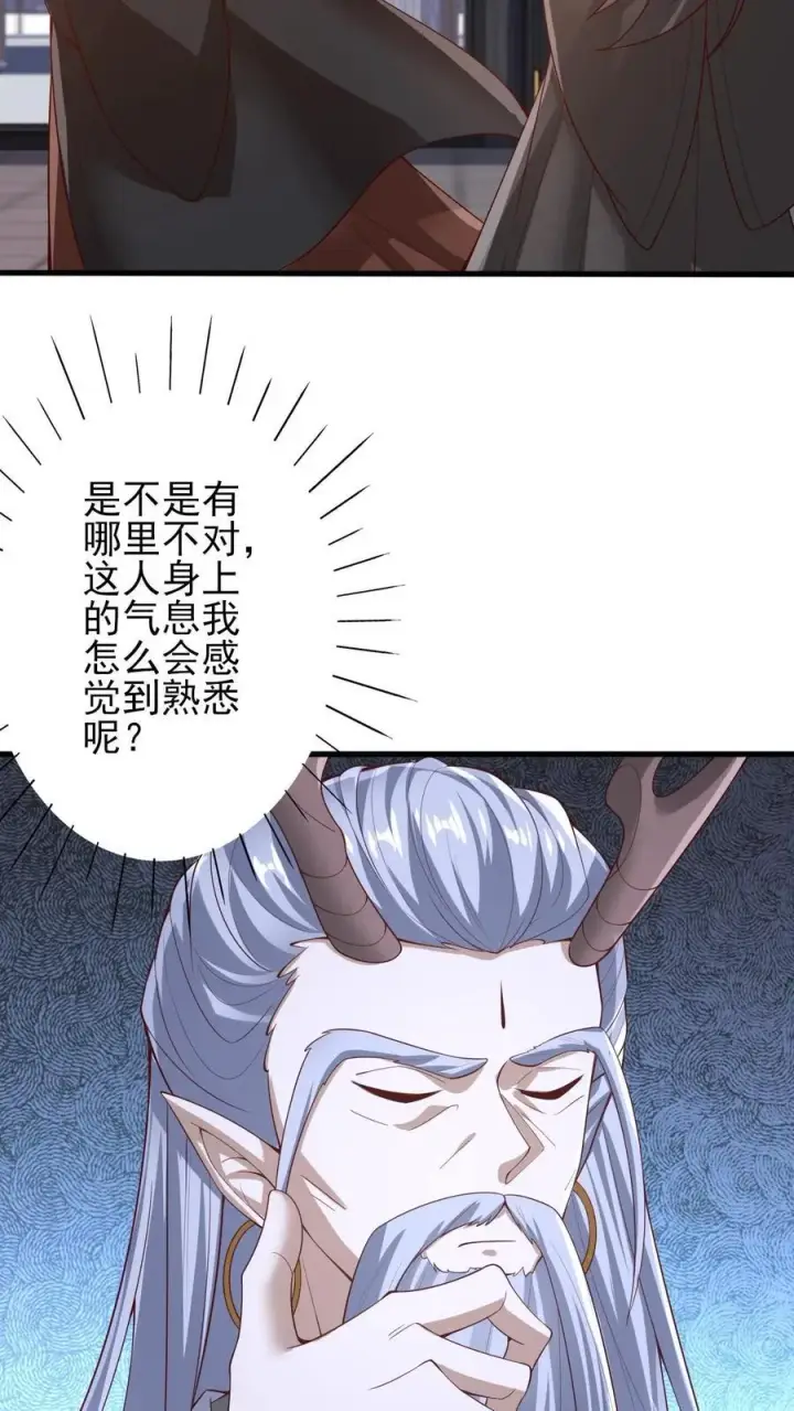 《完了啊！女帝的软饭丈夫居然无敌》第243话 姓紫，名周神通图28