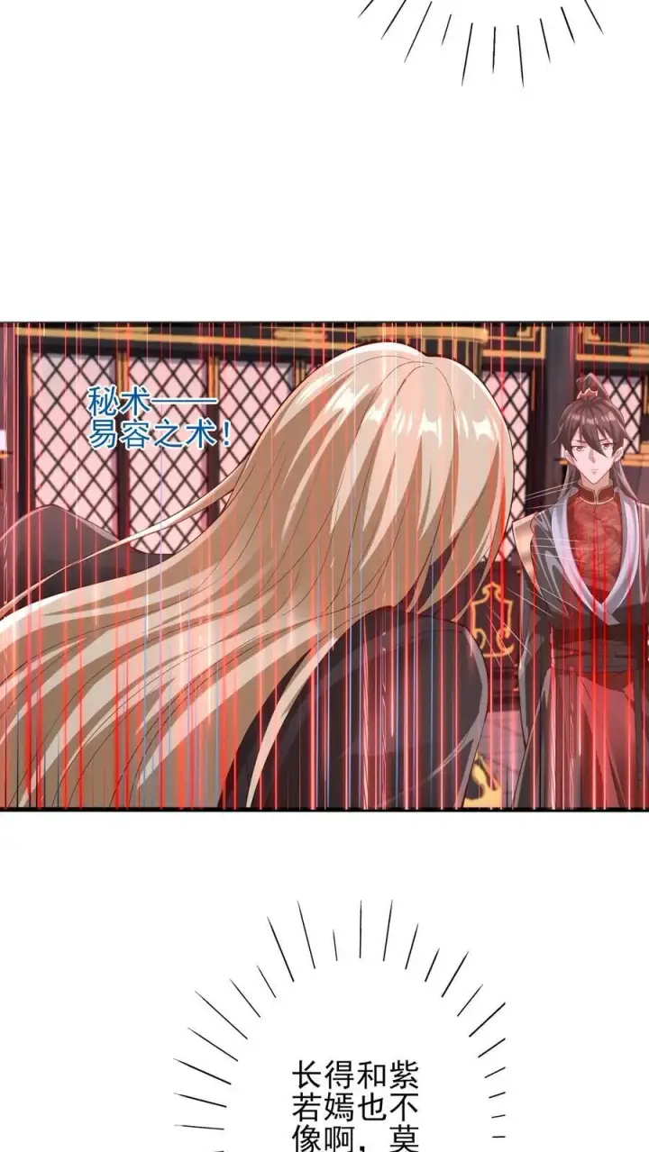 《完了啊！女帝的软饭丈夫居然无敌》第243话 姓紫，名周神通图4
