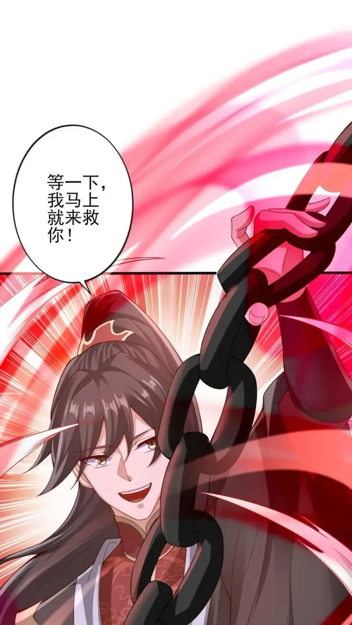 《完了啊！女帝的软饭丈夫居然无敌》第243话 姓紫，名周神通图8