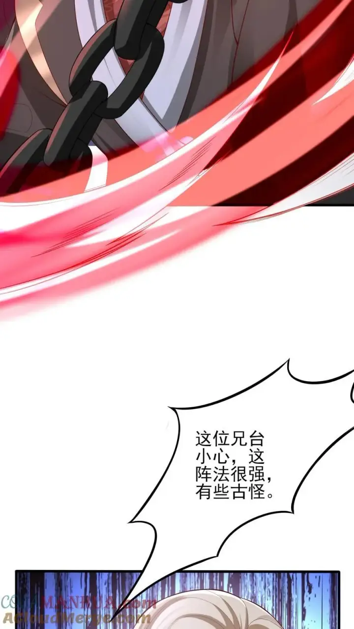 《完了啊！女帝的软饭丈夫居然无敌》第243话 姓紫，名周神通图9