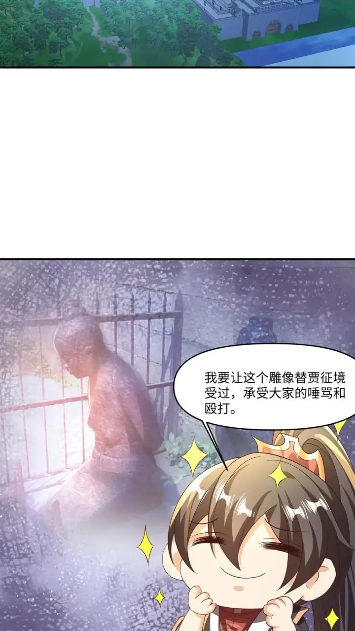 《完了啊！女帝的软饭丈夫居然无敌》第244话 靠脸吃饭图10