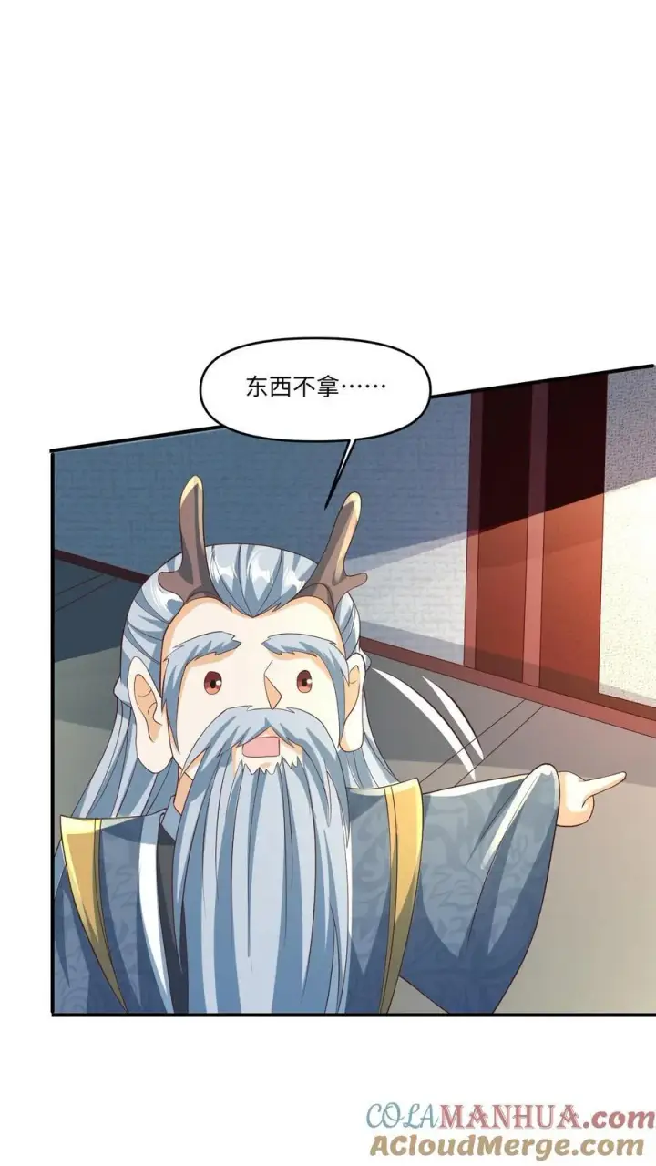 《完了啊！女帝的软饭丈夫居然无敌》第244话 靠脸吃饭图13