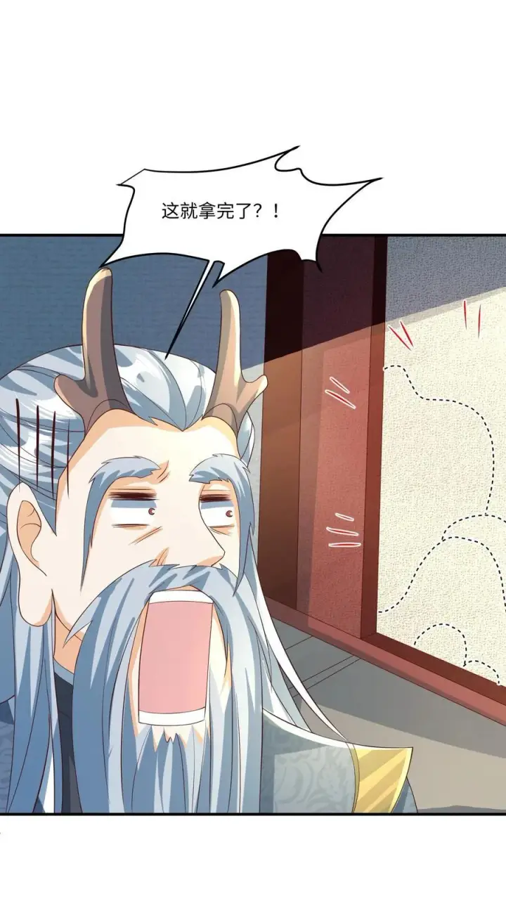 《完了啊！女帝的软饭丈夫居然无敌》第244话 靠脸吃饭图14
