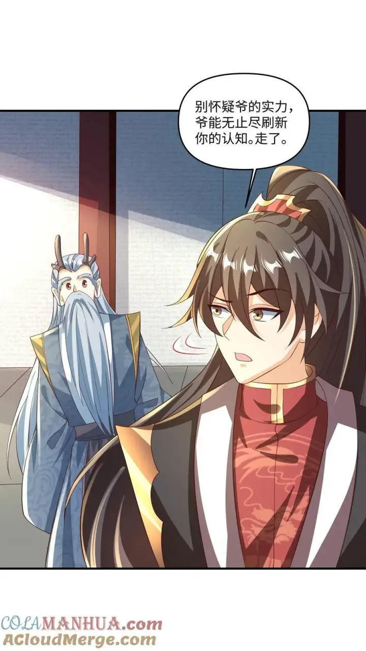 《完了啊！女帝的软饭丈夫居然无敌》第244话 靠脸吃饭图15