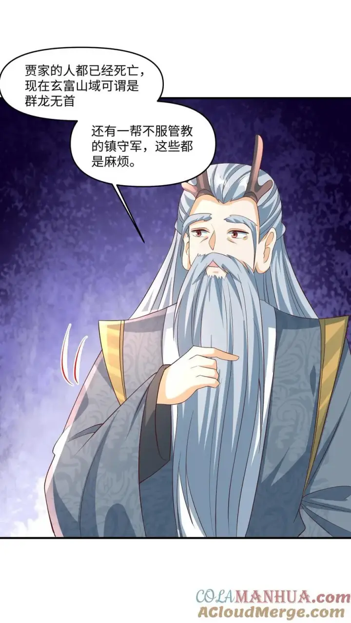 《完了啊！女帝的软饭丈夫居然无敌》第244话 靠脸吃饭图17
