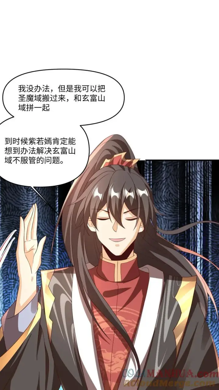 《完了啊！女帝的软饭丈夫居然无敌》第244话 靠脸吃饭图19