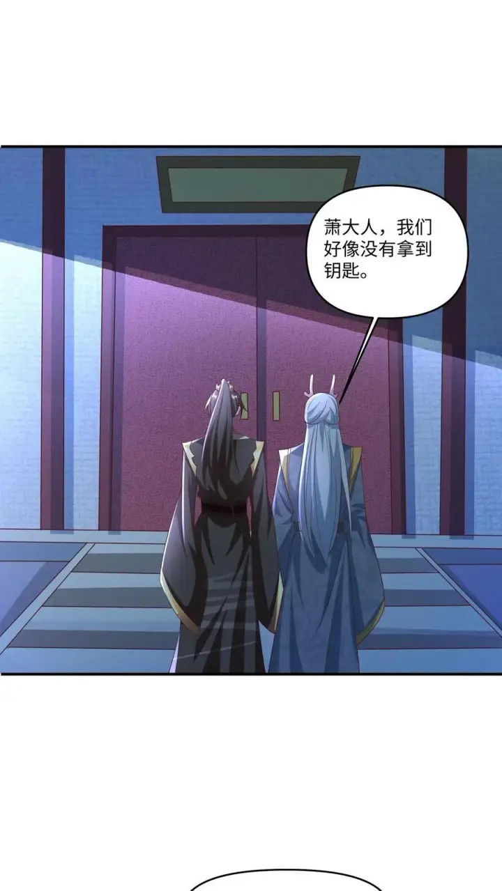 《完了啊！女帝的软饭丈夫居然无敌》第244话 靠脸吃饭图2