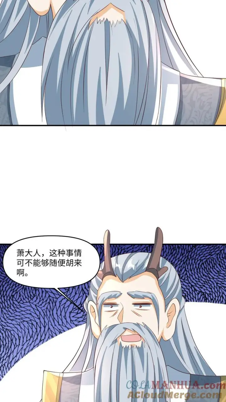 《完了啊！女帝的软饭丈夫居然无敌》第244话 靠脸吃饭图21
