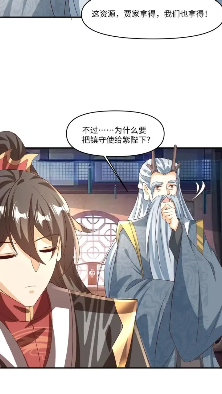《完了啊！女帝的软饭丈夫居然无敌》第244话 靠脸吃饭图24