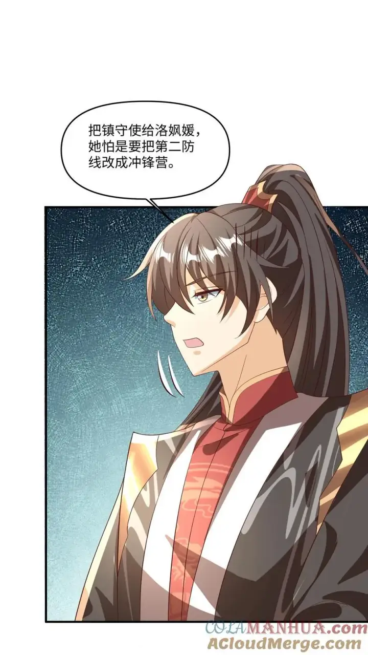 《完了啊！女帝的软饭丈夫居然无敌》第244话 靠脸吃饭图25