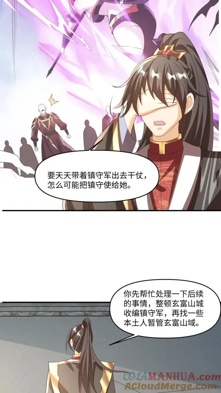 《完了啊！女帝的软饭丈夫居然无敌》第244话 靠脸吃饭图27
