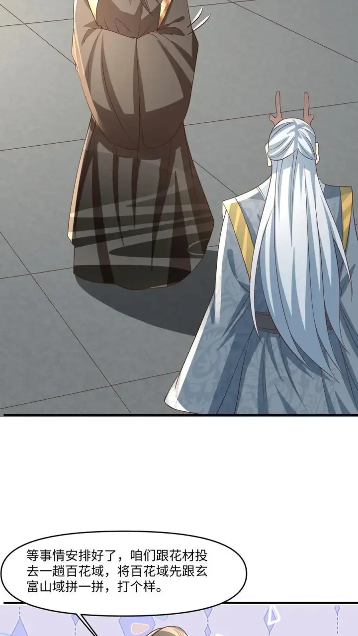 《完了啊！女帝的软饭丈夫居然无敌》第244话 靠脸吃饭图28