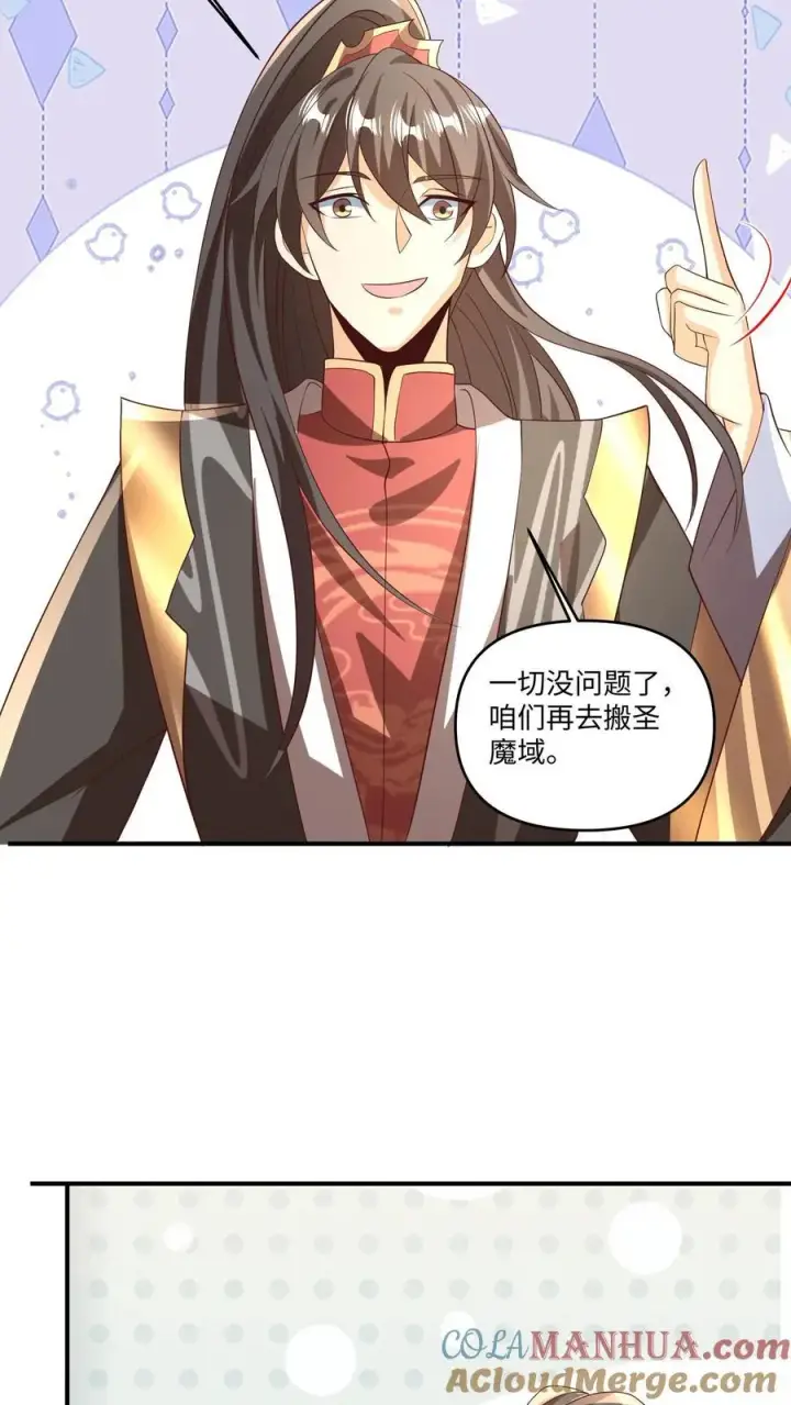 《完了啊！女帝的软饭丈夫居然无敌》第244话 靠脸吃饭图29