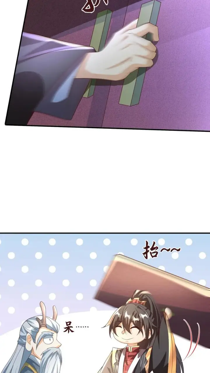 《完了啊！女帝的软饭丈夫居然无敌》第244话 靠脸吃饭图4