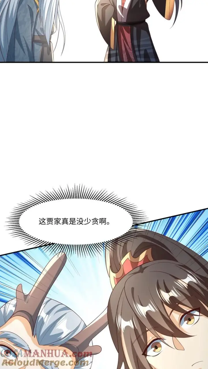 《完了啊！女帝的软饭丈夫居然无敌》第244话 靠脸吃饭图5