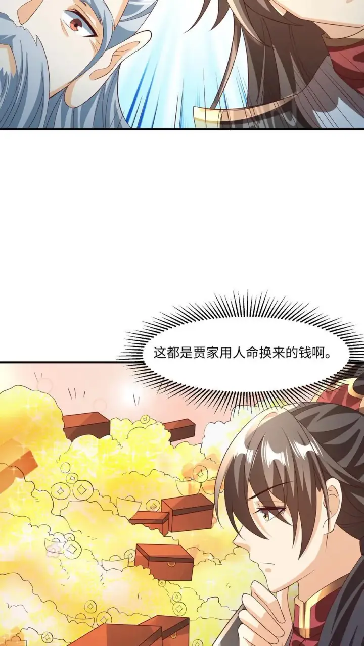 《完了啊！女帝的软饭丈夫居然无敌》第244话 靠脸吃饭图6