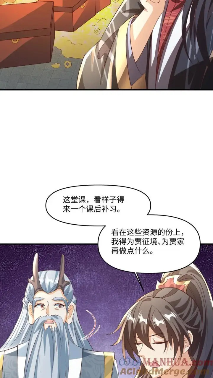 《完了啊！女帝的软饭丈夫居然无敌》第244话 靠脸吃饭图7