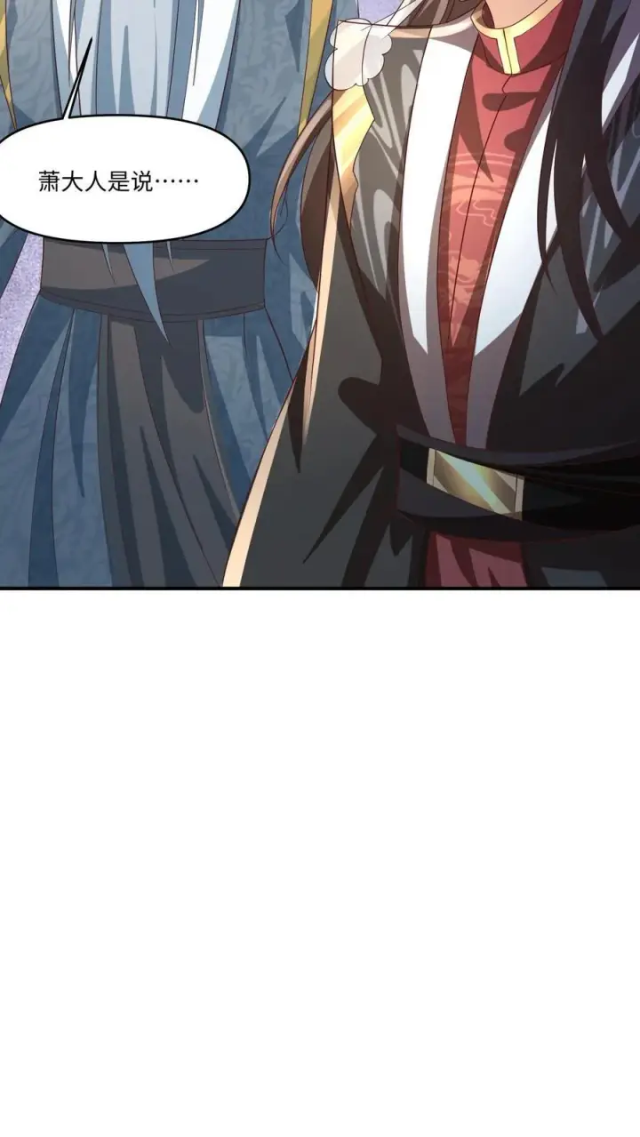 《完了啊！女帝的软饭丈夫居然无敌》第244话 靠脸吃饭图8